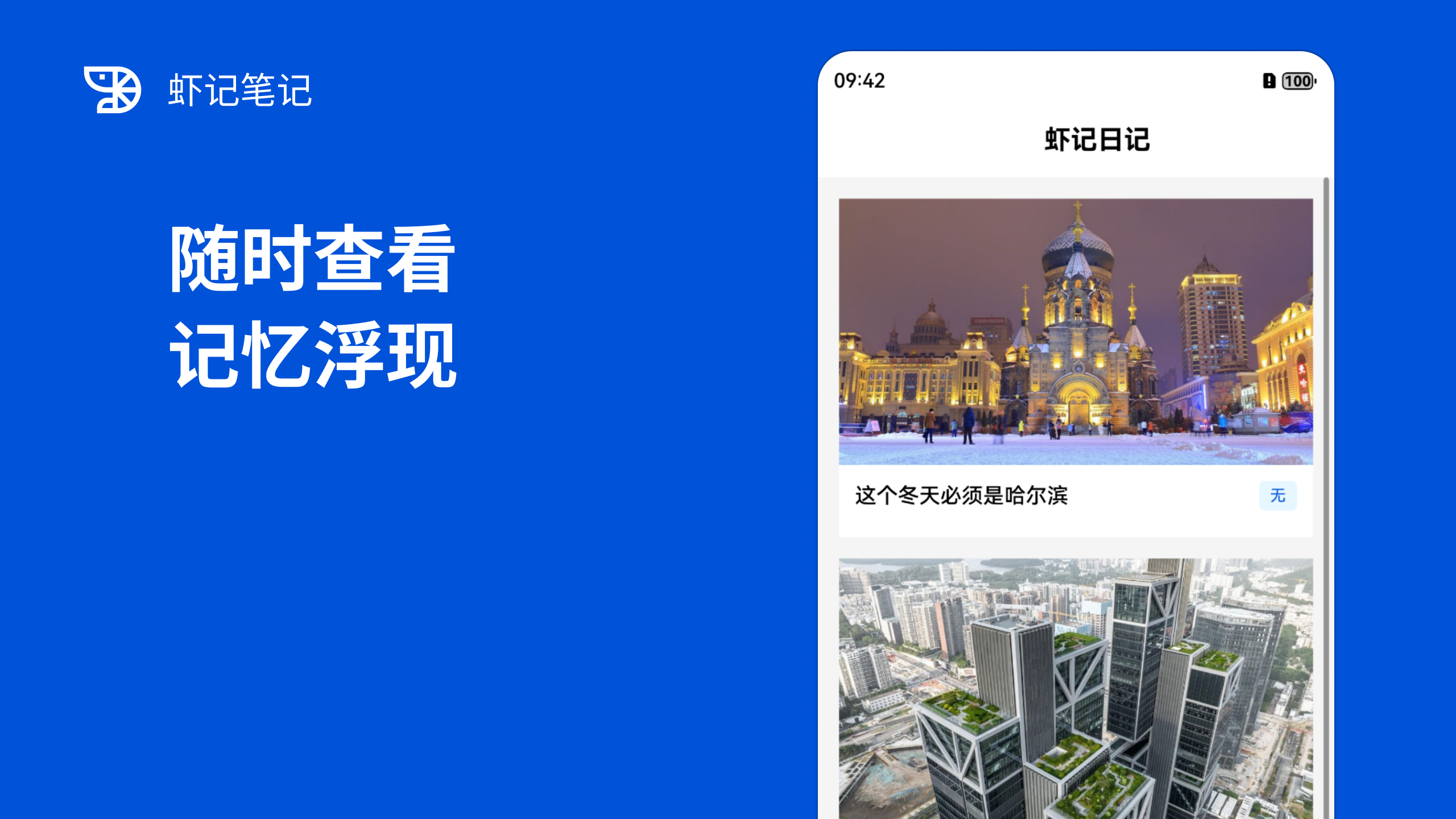 智能笔记管理
