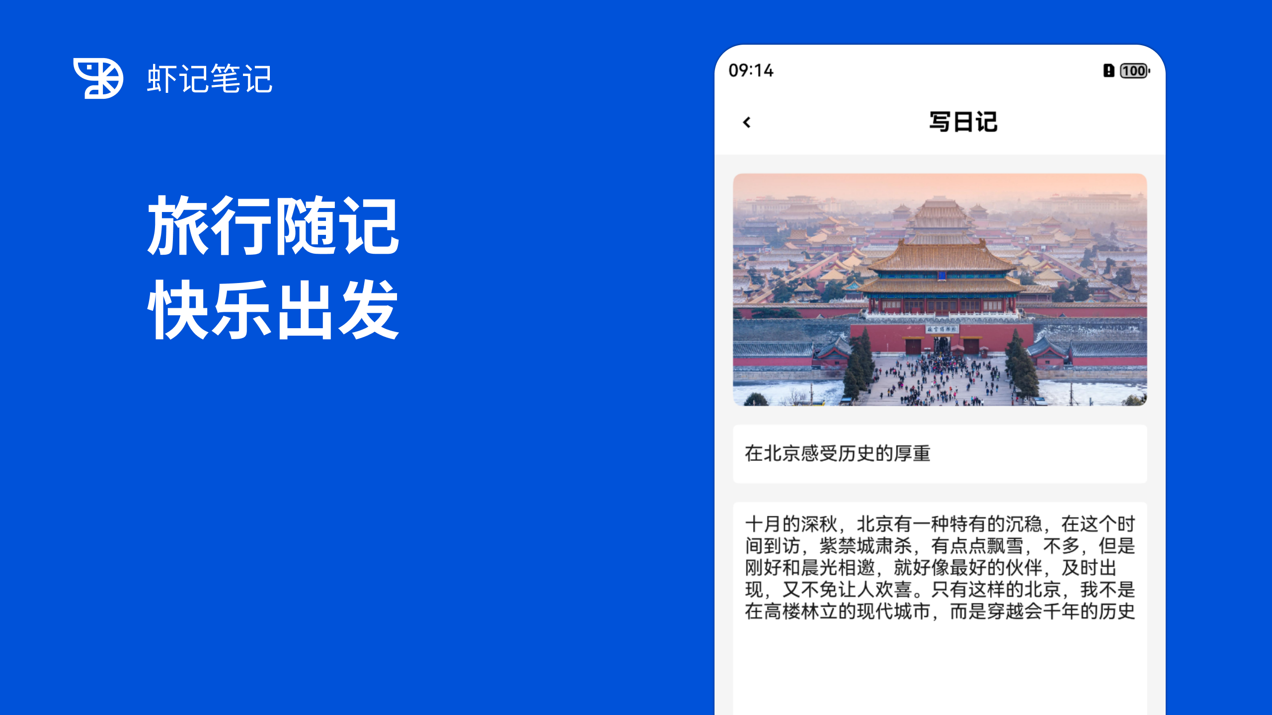 多设备同步