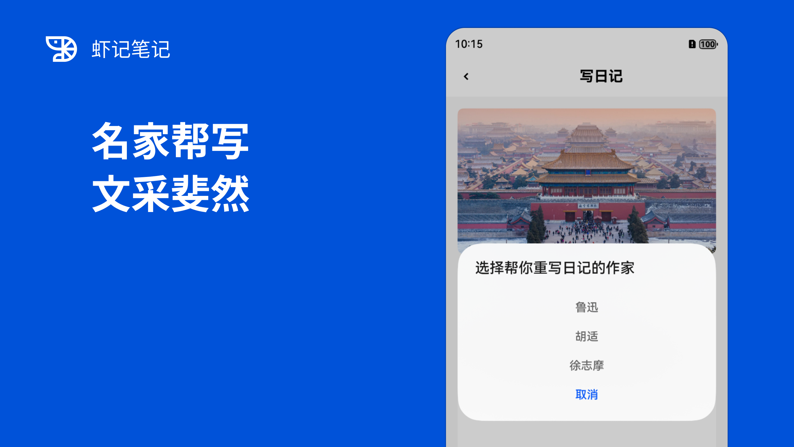 智能重写功能